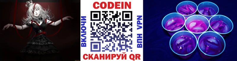 блэк спрут как войти  Руза  Кодеин Purple Drank  где купить наркоту 