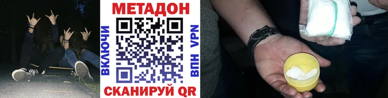 наркотики  МЕГА ссылка  МЕТАДОН methadone  Руза 